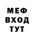 Меф мука NV Small