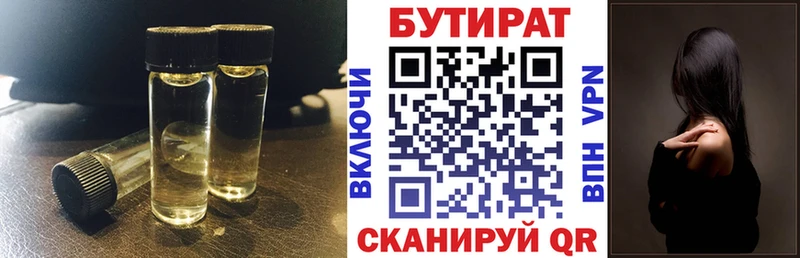 kraken маркетплейс  Уржум  Бутират бутандиол 