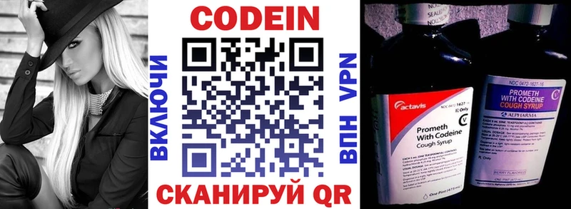 Codein Purple Drank  Уржум 