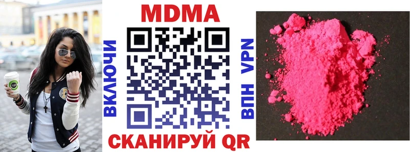 закладки  Уржум  мега как зайти  MDMA молли 