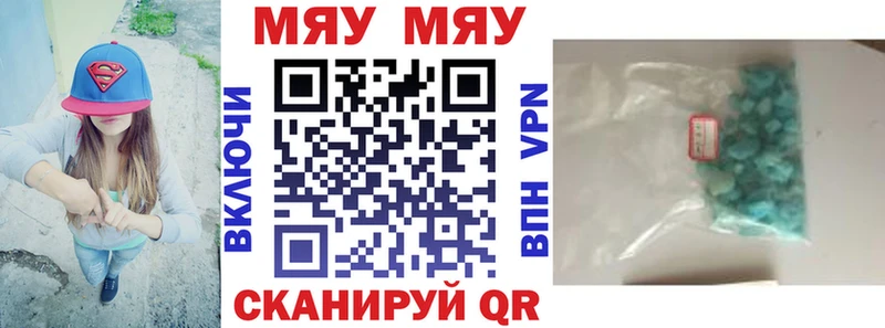 Мефедрон кристаллы  что такое   Уржум 