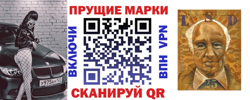 Марки 25I-NBOMe 1,5мг  Уржум 